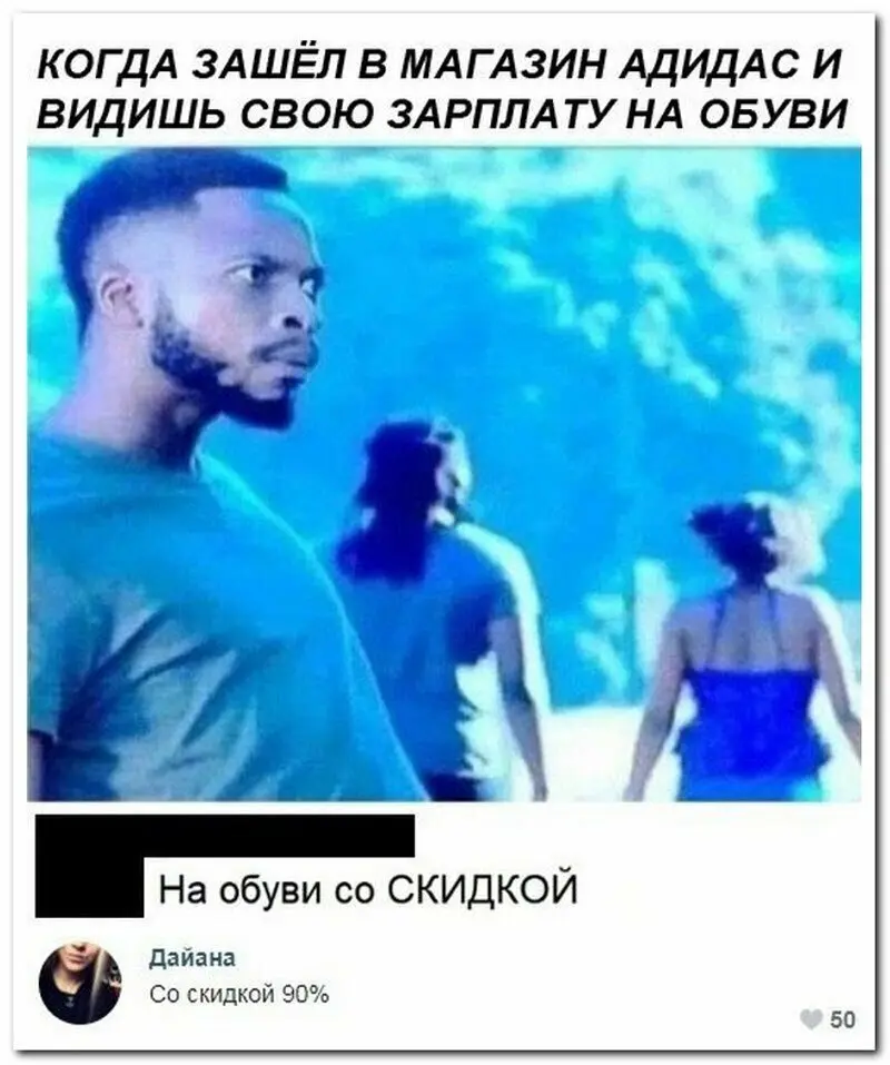 увидел свою зарплату на обуви