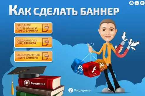 Создание трёх видов баннеров-1кейс за 500 рублей