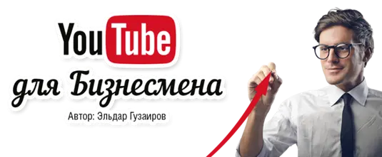 YouTube Blogger-2 кейс за 1 тысячу рублей