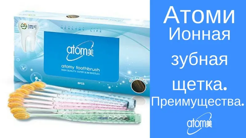 Друзья, вы знаете, что скоро постучится к нам лето а это отпуск. Вам будет полезен наборчик от компании АТОМИ. Он состоит из 4 предметов - зубная паста с медом и зеленым прополисом ( удивительный запах и очень легкий в применении) , ержик-зубочистка , и конечно зубная щетка ( очень мягкая) ,ну и сама удобная коробочка-упаковка для хранения всех этих драгоценностей.Цена ? Ну очень смешная всего 300 руб.