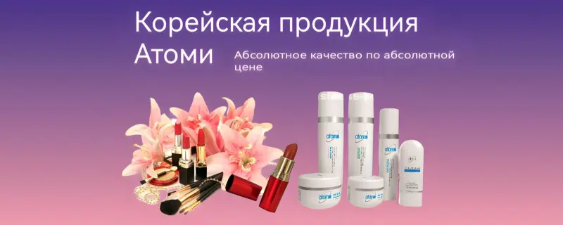 Вы правы, продукция компании - это лучшее, что есть сейчас на международном рынке.Скажу так- любовь с первого взгляда и это навсегда.