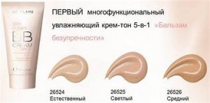 ББ крем вы найдете на сайте России в трех цветах