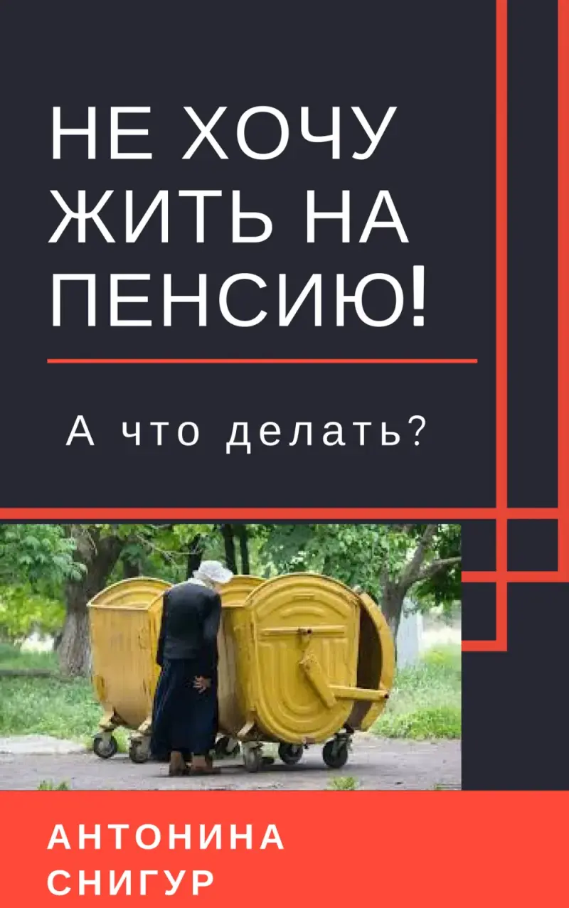 Действовать! Руководство к действию http://yspex999.teamalt.info