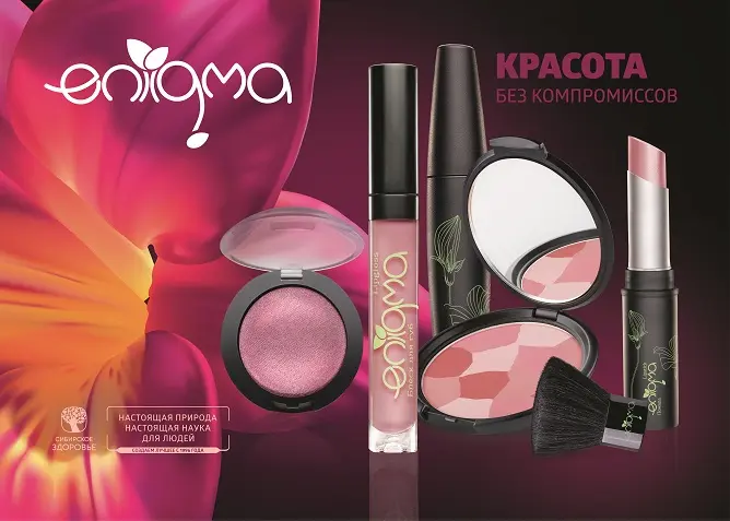 косметика