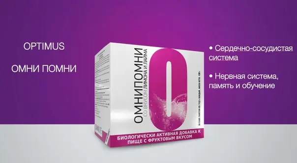 1710=Улучшение работы улучшение нервной системы и памяти