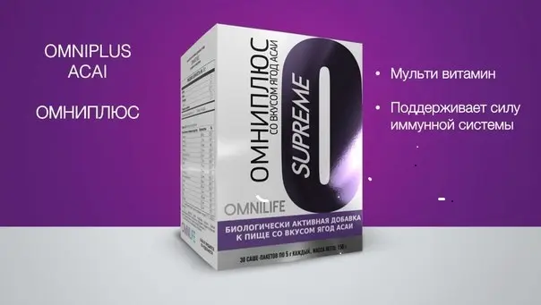 2430= Укрепление иммунитета и повышения тонуса организма