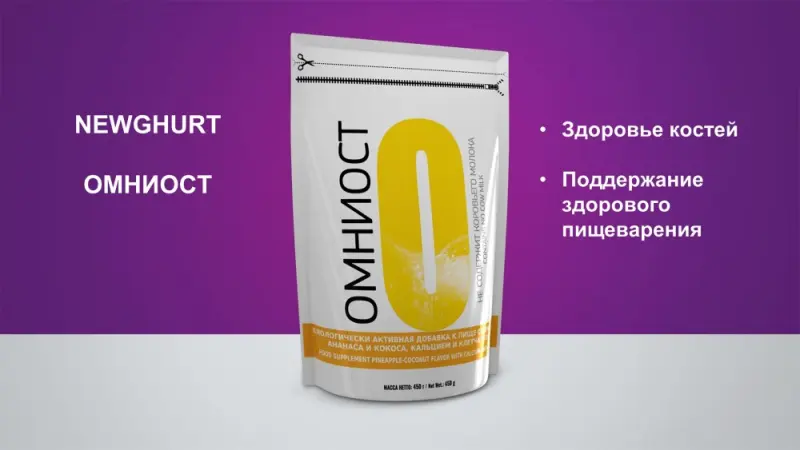 2100= Поддержание здоровой костной системы
