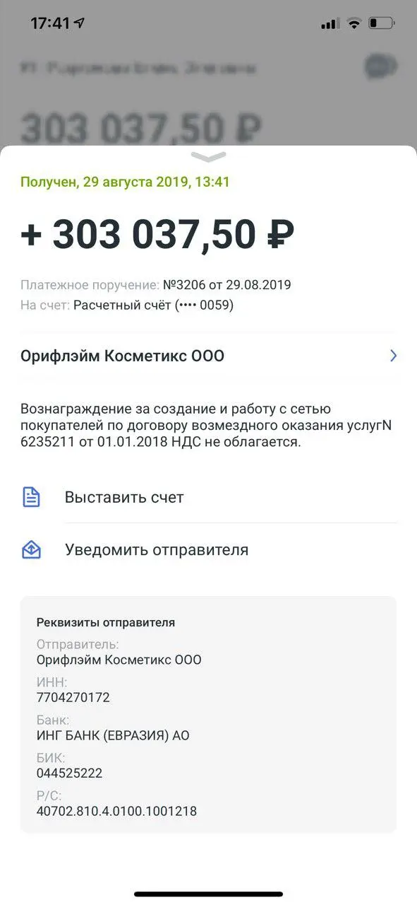 Каждые 21 день перечисляются доходы