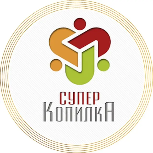 СуперКопилка - стабильность и надёжность заработка!