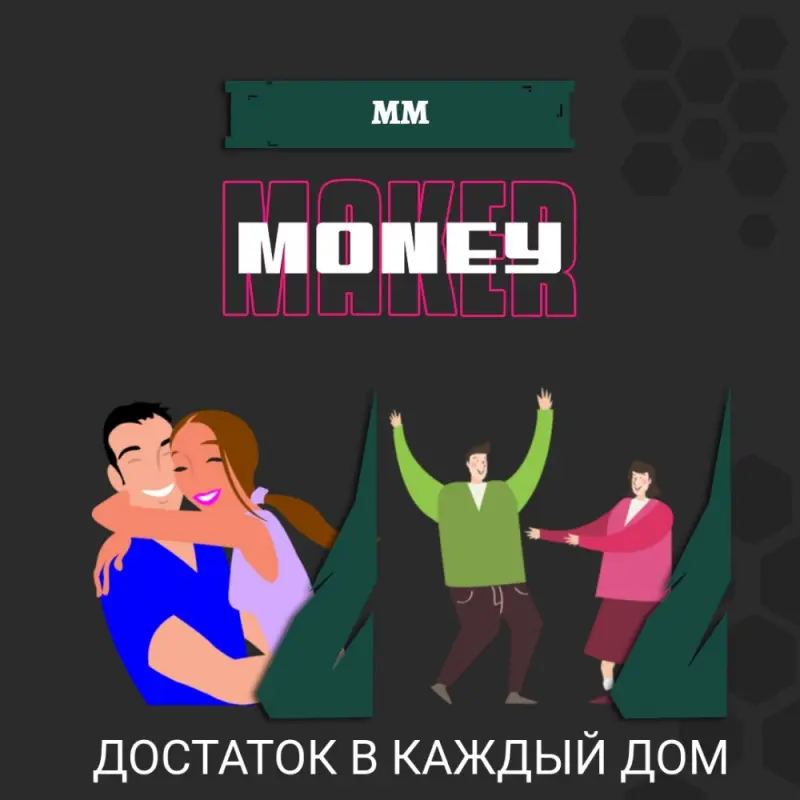 ✅Матричный проект , который ломает все стереотипы .
✅Проект , который учит зарабатывать быстро и много.
✅Именно УЧИТ думать и смотреть на интернет-заработок другими глазами. 
✅Это лучшая школа и практика.
✅Нестандартная матрица, неклассическое закрытие матриц, непривычный маркетинг- дают ошеломительные результаты.
✅Заходи, пробуй!
?? https://maker-money.com/r/tesoro
✅Не попробовав- не узнаешь! Не зарабатывает только ленивый.
✅Напишешь сейчас- получишь в подарок рабочий кабинет .