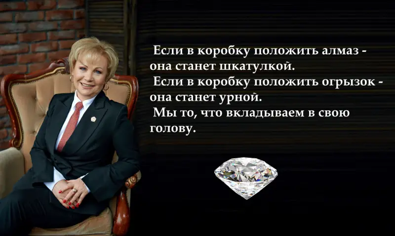 Ращу Бриллианты!