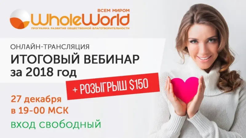 приходите с друзьями!