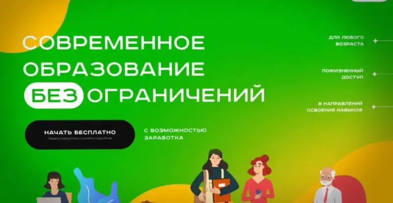 Lime Academy —
это больше, чем курсы. Академия Лайм - Обучаясь Зарабатывай.
Миссия компании - объединить людей всего мира в партнерское сообщество, создать условия для раскрытия их творческого потенциала и научить зарабатывать с помощью современных технологий.
Наша платформа предлагает цифровые продукты для достижения новых высот в Вашей жизни. Мы объединяем людей и помогаем сделать их жизнь ярче и счастливее.