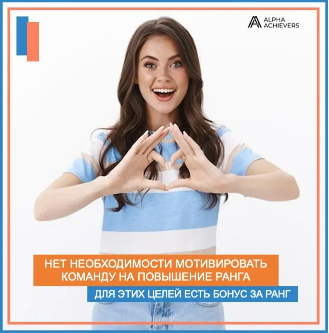 За каждый достигнутый ранг вы получаете бонус. от 10.000 до 30.000.000