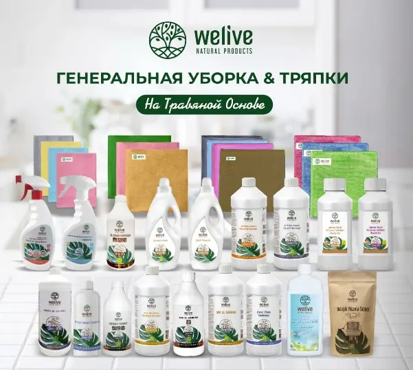 🌸Из чего состоят моющие средства  Welive?

🌸Корни гипсофилы содержат насыщенный коктейль сапонинов, которые и предопределяют действие этого косметического компонента – очищающее. Гипсофила – мягкий натуральный очищающий агент, который работает исключительно за счет содержания сапонинов, дающих достаточно обильную пену. 

🌸Скорее всего, не многие знакомы с этим цветком. Следовательно, мало кто знает о полезных свойствах.

Гипсофила растет в Евразии, Африке, Австралии и островах Тихого океана. Сами цветки маленького размера и чаще всего имеют белый цвет. Некоторые люди говорят, что гипсофила напоминает сакуру, но с другим цветом. Также некоторые сравнивают со снегом.
