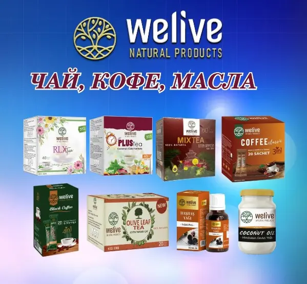 Релакс чай
- Чай от простуды
- Детокс чай
- Кофе три в одном
-Кофе 4 в одном с грибом рейши и с экстрактом моринги. Мой фаворит.
-Чай из листьев оливы
-Масла мака
-Кокосовое масло