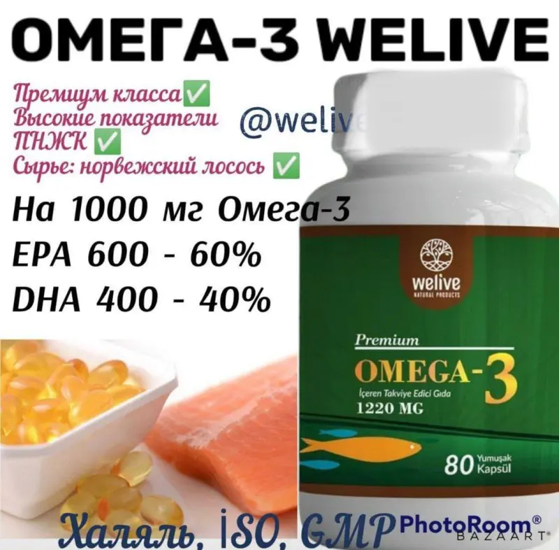 Вы ищете высококачественную турецкую омега-3 продукцию? Обратите внимание на Welive! Наша концентрированная омега-3 обладает исключительными преимуществами для здоровья, которые вы не найдете нигде больше. Мы предлагаем премиальное качество по доступной цене. Забота о вашем здоровье - наш главный приоритет. Улучшите свое самочувствие и внешний вид с помощью Welive! Для того чтобы воспользоваться нашими продуктами, просто напишите нам.