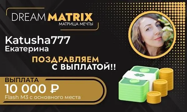 Быстрый путь к выплатам