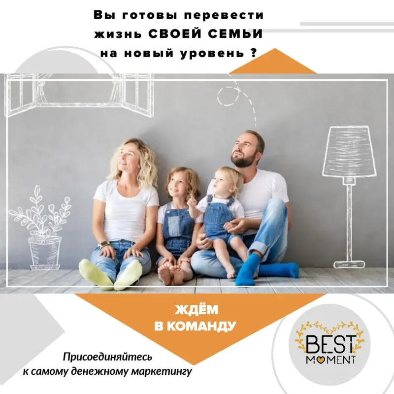 Приглашаем в нашу дружную команду!!!
Представьте себе такую команду, в  которой зарабатывают ВСЕ!
У НАС ВСЕ ДОВОЛЬНЫЕ И СЧАСТЛИВЫЕ!
