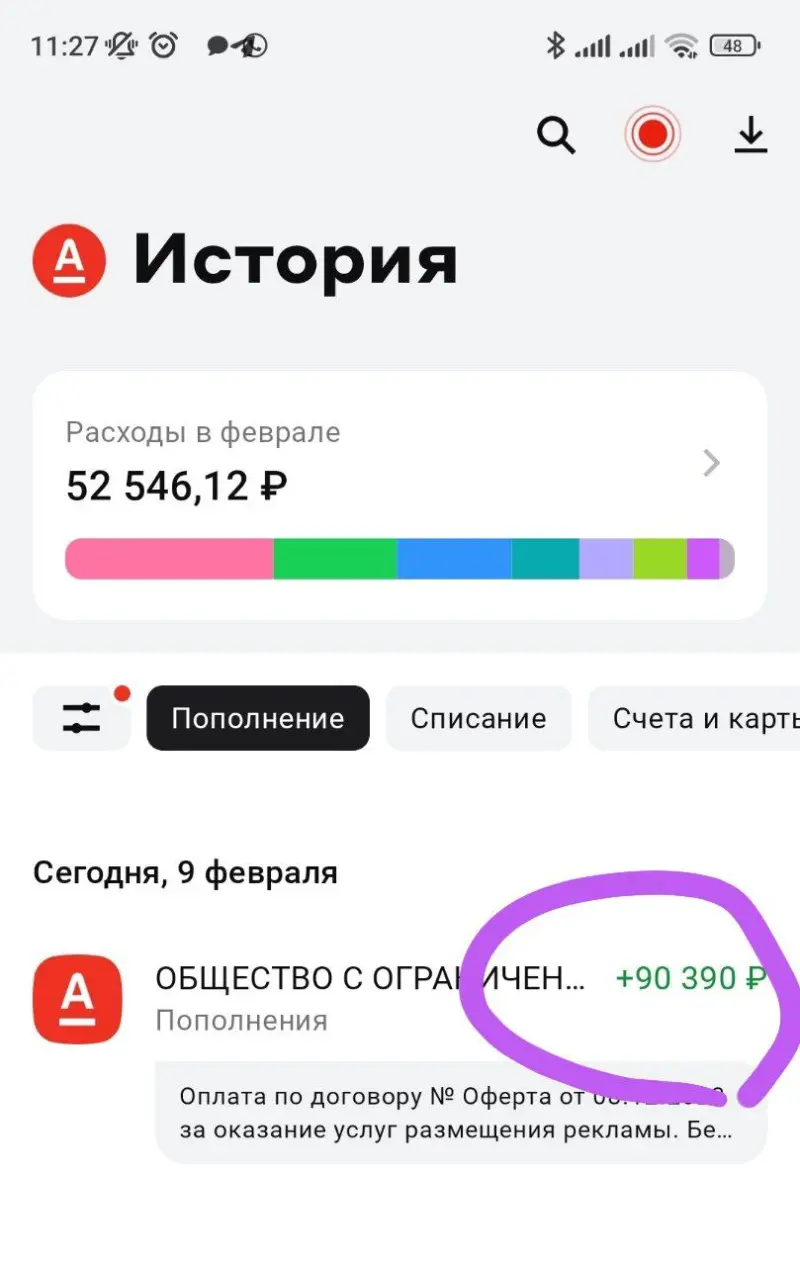 Как заработать более 100.000 рублей в первый месяц не вкладывая ни копейки с проектом "Свой в Альфе" ❓

Математика штука серьёзная, с ней не поспоришь😉
Давайте считать вместе 🤓

К примеру вы в первый месяц порекомендовали своим друзьям стать клиентом банка, чтоб получать кэшбэк от Альфа-банка за свои покупки. Ваши друзья получили простую дебетовую карту бесплатно, стали получать кэшбэк + получили от банка 500 рублей приветственный бонус. За одного такого клиента вам придёт 19 баллов. Если в месяц у вас таких клиентов будет 10, а это можно сделать даже за неделю и даже за 1 день при желании, то соответственно это 190 баллов ваш 1 уровень.

Считаем дальше. Предположим что вашим 10 друзьям деньги нужны ещё вчера и дополнительные финансы карман не оттянут. Берём самый минимум и каждый из ваших друзей порекомендовал своим друзьям не 10 как вы, а всего 4 друзьям, то во 2 уровне у вас уже 40 клиентов.

Подводим итог:
1 уровень ваши друзья 10 человек по 19 баллов = 190 баллов
2 уровень друзья ваших друзей 40 человек по 19 баллов = 760 баллов

1 уровень 190 баллов + 2 уровень 760 баллов = 950 баллов
950 баллов дают вам квалификацию А7

Теперь смотрим сколько это в деньгах
1 уровень 190 баллов Х 125 рублей = 23.750 рублей
2 уровень 760 баллов Х 40 рублей = 30.400 рублей

А ТЕПЕРЬ САМОЕ ГЛАВНОЕ ❗❗❗
Ваши 10 друзей все закрыли минимальную квалификацию А1 т.к. для этого надо всего то на всего 40 баллов, а значит вы по акции дополнительно получите за каждого по 5.000 рублей, вот вам ещё дополнительно 50.000 рублей.

Суммируем все доходы за первый месяц
23.750 + 30.400 + 50.000 = 104.150 рублей дальше будет больше, т.к. команда будет постоянно расти, а там и А8 и А9 и А10 не за горами, а это дополнительные премии до 5 миллионов рублей.
Как то так😉

Если вы ещё не стали агентом проекта "Свой в Альфе" или стали но ещё не разобрались, и хотите иметь доходы 100.000 и более в месяц БЕЗ ВЛОЖЕНИЙ не отвлекаясь от своего основного вида деятельности, действуйте, ведь только действия приводят к результатам❗