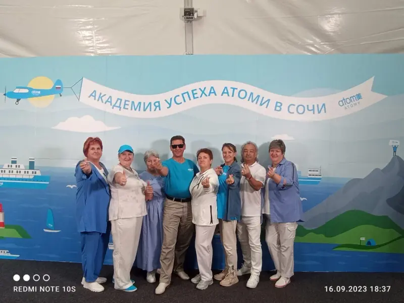 Академия Успеха Атоми в Сочи 2023г