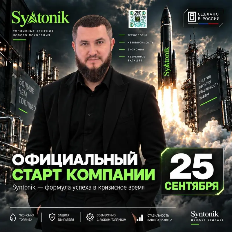 #SYNTONIK 
ПАРТНЁРОВ/ ДИЛЕРОВ ЕЩЁ НАБИРАЕМ
СКОРО ВХОД БУДЕТ В РАЗы ДОРОЖЕ / 440тр, ЗАТЕМ ПАРУ НЕДЕЛЬ и НАБОР ПРЕКРАТИТСЯ.
 
ТАКОЙ ВОЗМОЖНОСТИ БОЛЬШЕ НЕ БУДЕТ!
ЕСТЬ ПАРА НЕДЕЛЬ. ТОЛЬКО МУЖИКИ. ВЛАДЕЮЩИЕ РУССКИМ ЯЗЫКОМ и ПИСЬМОМ и ЖЕЛАЮЩИЕ ЗАРАБАТЫВАТЬ 500 000 Р/мес  УЖЕ ЧЕРЕЗ 2-4 мес с ПОСТОЯННО РАСТУЩИМ ДОХОДОМ 


СТАНЬТЕ ПАРТНЕРОМ 🆂🅈🄽🆃🅾️🄽🄸🄺

✍️ напиши "Партнер"
@SYNTONIK19

#синтоник #экономия_топлива #модификатор_топлива #топливный_модификатор