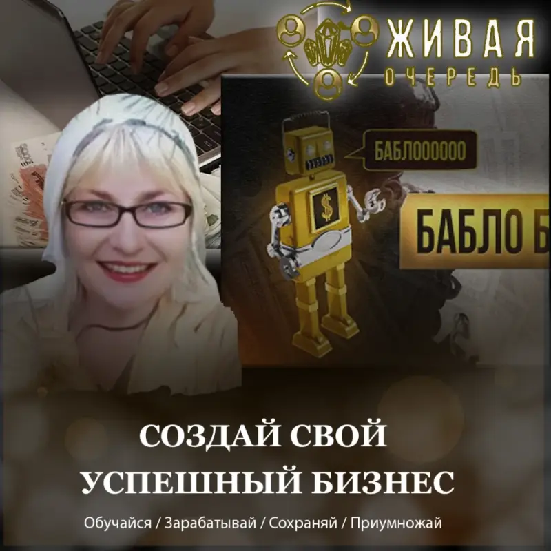 ?? Встречайте!!! Бабло Бот для ВК
Уже готов помогать Вам развиваться и зарабатывать каждый день!
Переходи по ссылке ??и узнай всё подробно!
подпишитесь,чтобы увидеть его изнутри. https://vk.com/app5898182_-185809212#s=1355374

Кстати, вы тоже получите себе такого же бота и он будет вам помогать получать доход.