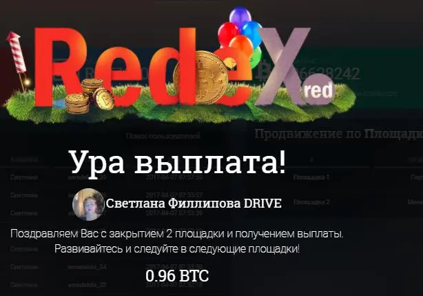 Первый счастливчик получивший выплату по акции Би Драйв.