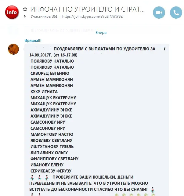 Выплаты по удвоителю