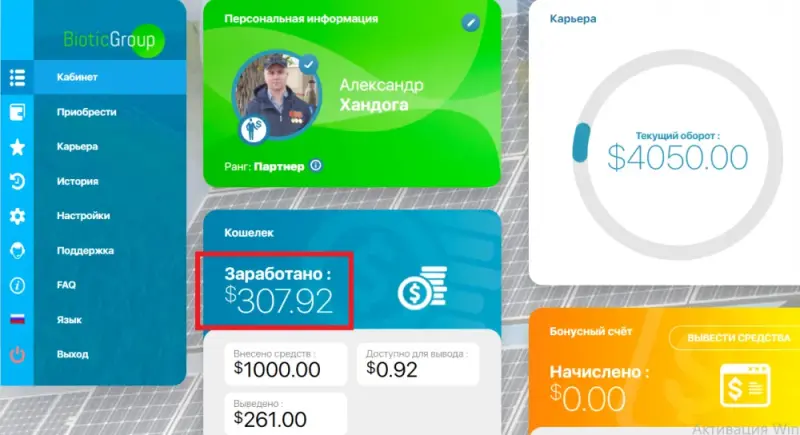 https://biotic-group.ltd?ref=191892