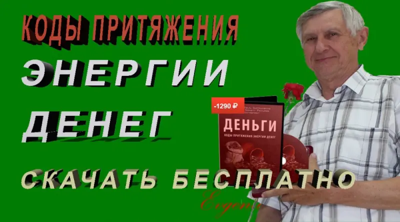 Скачивайте фильм  http://sibpaseka1.ru/formZAR2.html