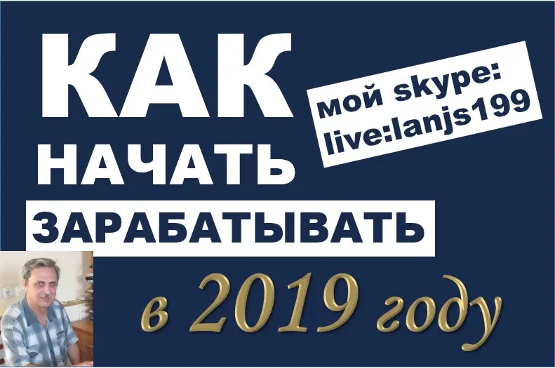 Активно развиваю свою команду в интернет бизнесе.

Я не предлагаю мало работать.

Я предлагаю много зарабатывать!

Ищу людей, которые хотят зарабатывать, но не знают как!

Вы решаете сами!

Ведь сейчас самое время начать действовать.

Если Вам актуально моё предложение,

Моя визитка https://generatort.com/card/38970

Добавляйтесь в мой скайп: live:lanjs199

обучаю Создание видео на КАМТАЗИЯ 9