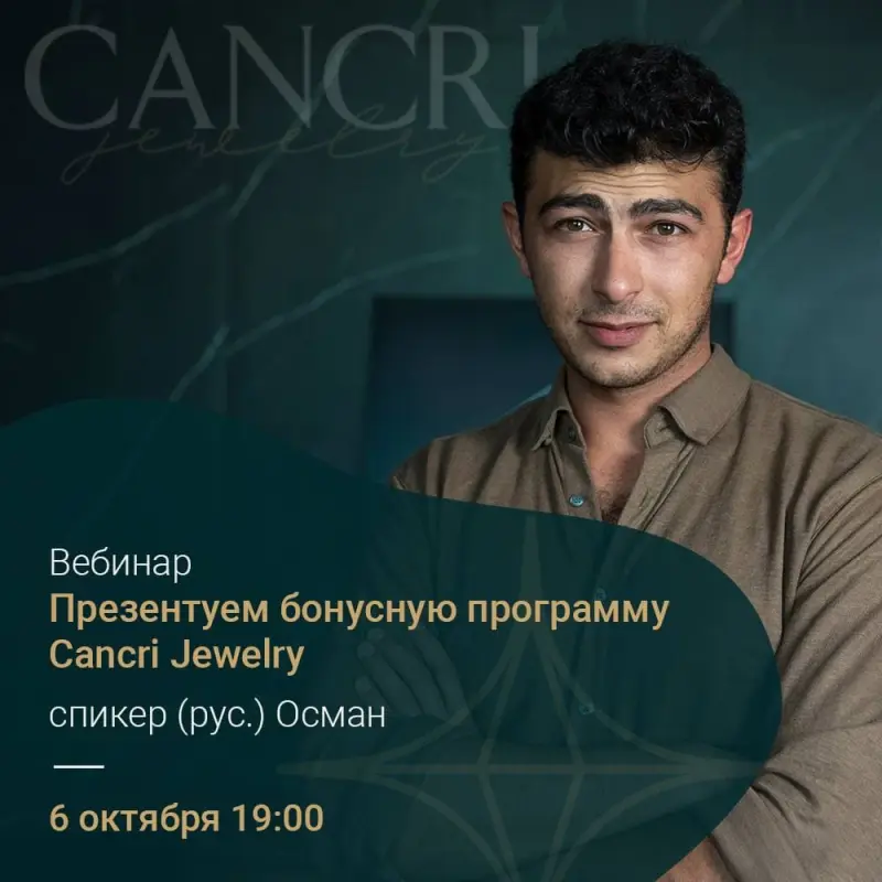 Cancri  -  реальная возможность стать успешным и жить в достатке.