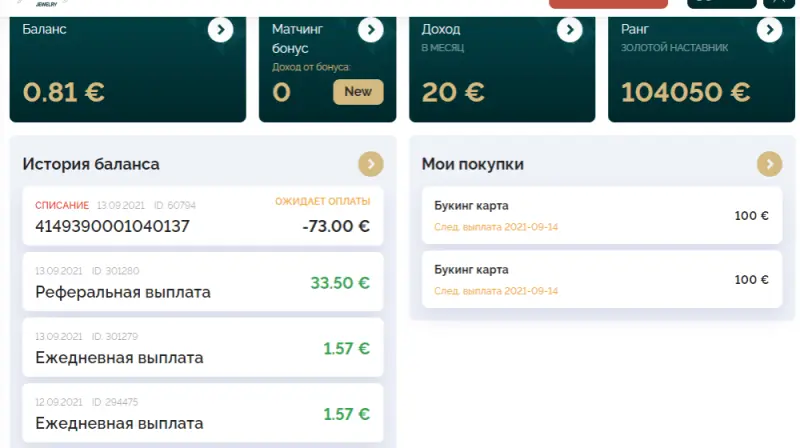 Мои выплаты. Вывод на крту и на любуюплатежную систему.