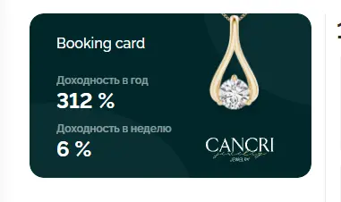 25% в неделю и выплаты каждый день. 
Пассивный доход для всех!