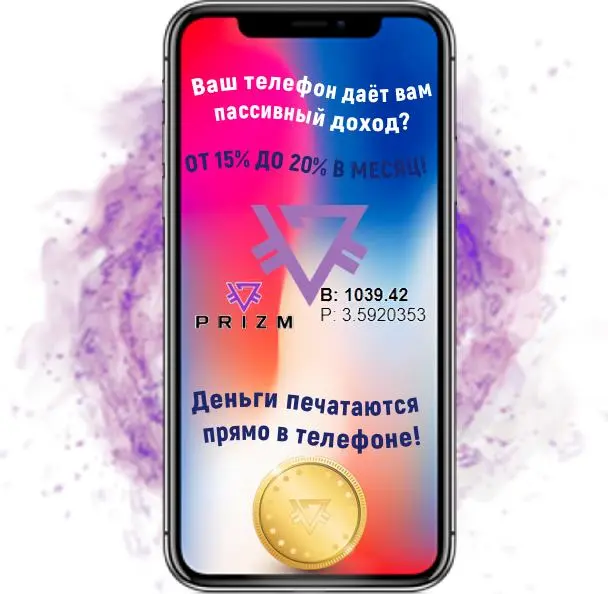 Бизнес в смартфоне