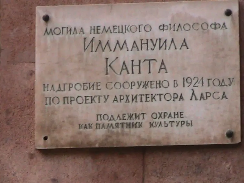 Калининград
