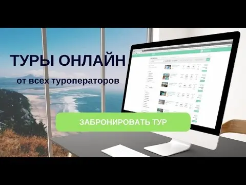 Приветствую! Хочу поделиться возможностью выгодно путешествовать. Теперь нам стали доступны туристические услуги с хорошими скидками.
https://goo.gl/qbWuQx
https://drive.google.com/open?id=1JxrO7cKUngyy9dGqNdohEBWSlEue1K_y