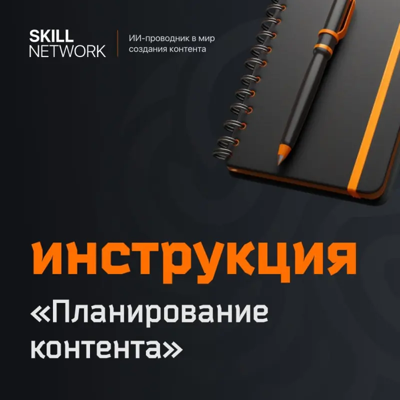 Скачай Чек-лист в моём описании профиля тут же в MLM сообществе!