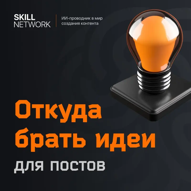 Скачай Чек-лист в моём описании профиля тут же в MLM сообществе!