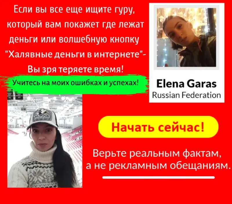 https://www.vsem-vsem-vsem.com/blog/sfi_pervyj_zolotoj_uroven_eleny_garas/2019-08-29-277