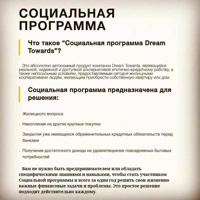 Социальная программа только набирает обороты! Присоединяйтесь и решайте любые свои финансовые вопросы легко! Пишите мне в скайп ksusha777112 с пометкой "по социальной программе"